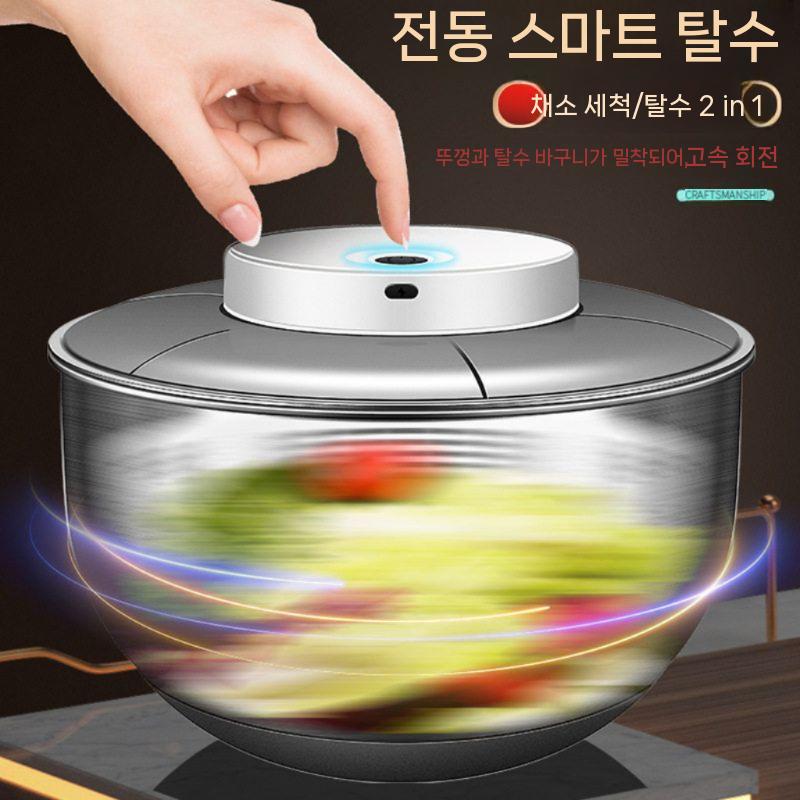 전동 야채탈수기 샐러드 스피너 업소용 채소탈수기 물기제거 - 상세 이미지 5