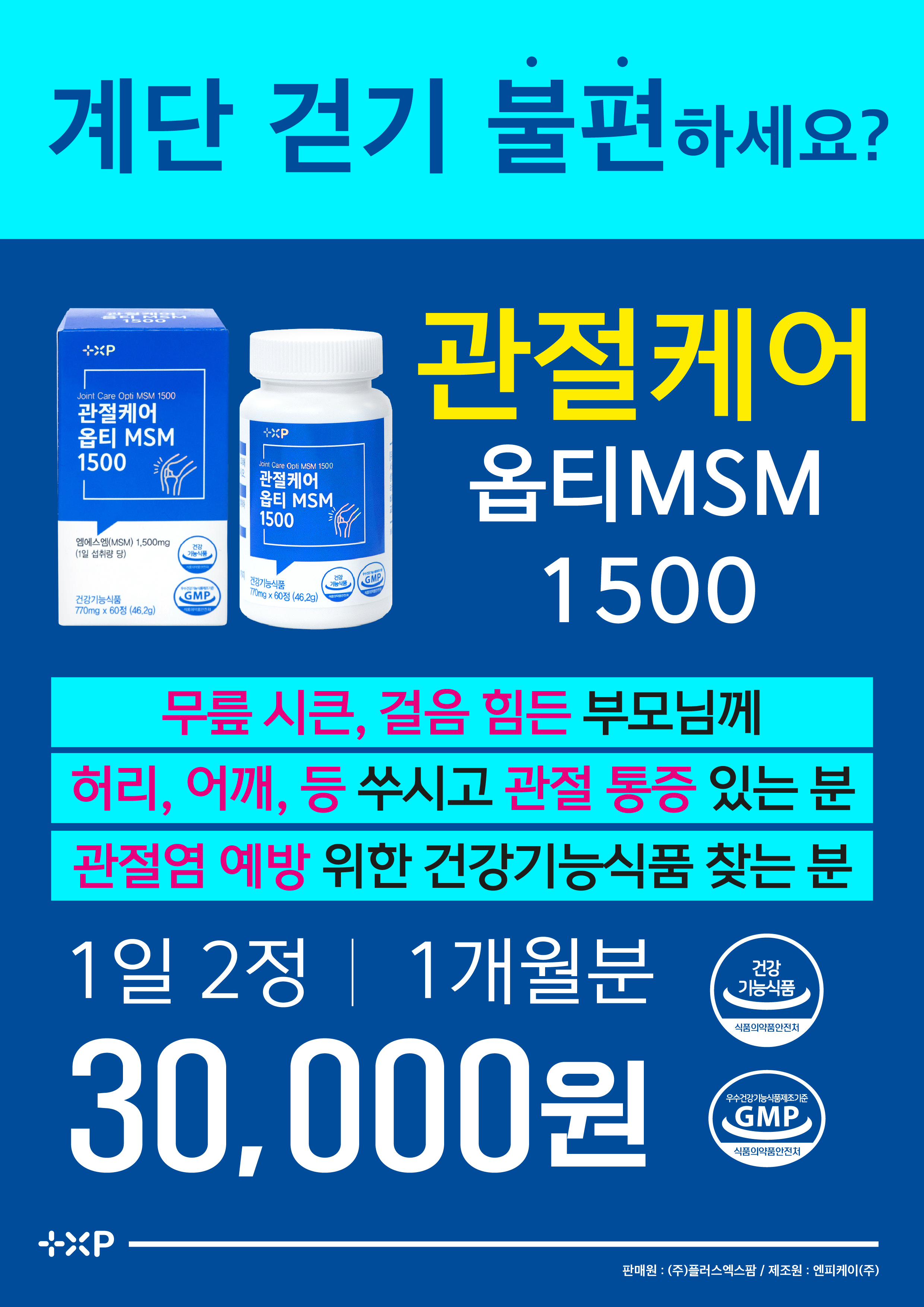 관절케어 미국산 프리미엄 옵티 MSM 초록잎홍합 보스웰리아 글루코사민 60정 x 3개 이미지 6