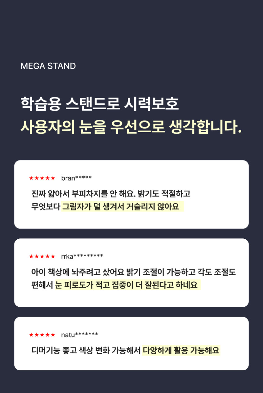 LED스탠드 공부 책상스탠드 학생 접이식 독서등 판매처 상세 정보 이미지 4