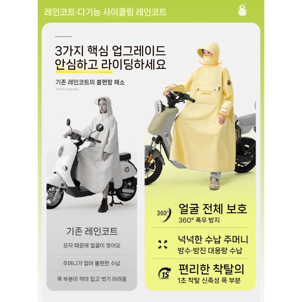비옷 전동 라이더 전신 레인 판초우의 배달 코트 오토바이 라이딩 장마 - 상세 이미지 4