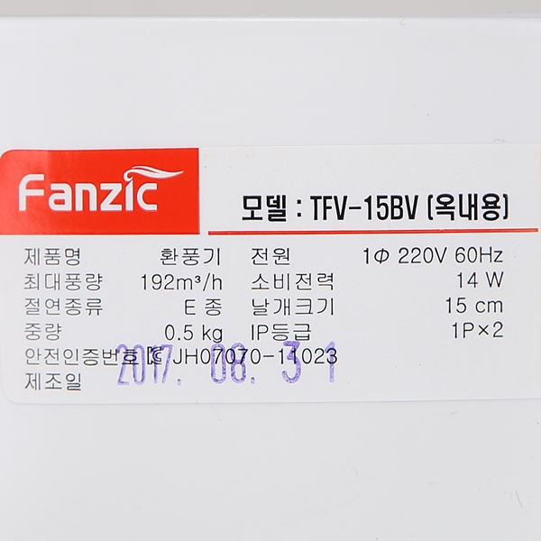 팬직 욕실 환풍기 창고 공장 흡연실 화장실 식당 주방 창문 후앙 설치 TFV-15BV - 상세 이미지 5
