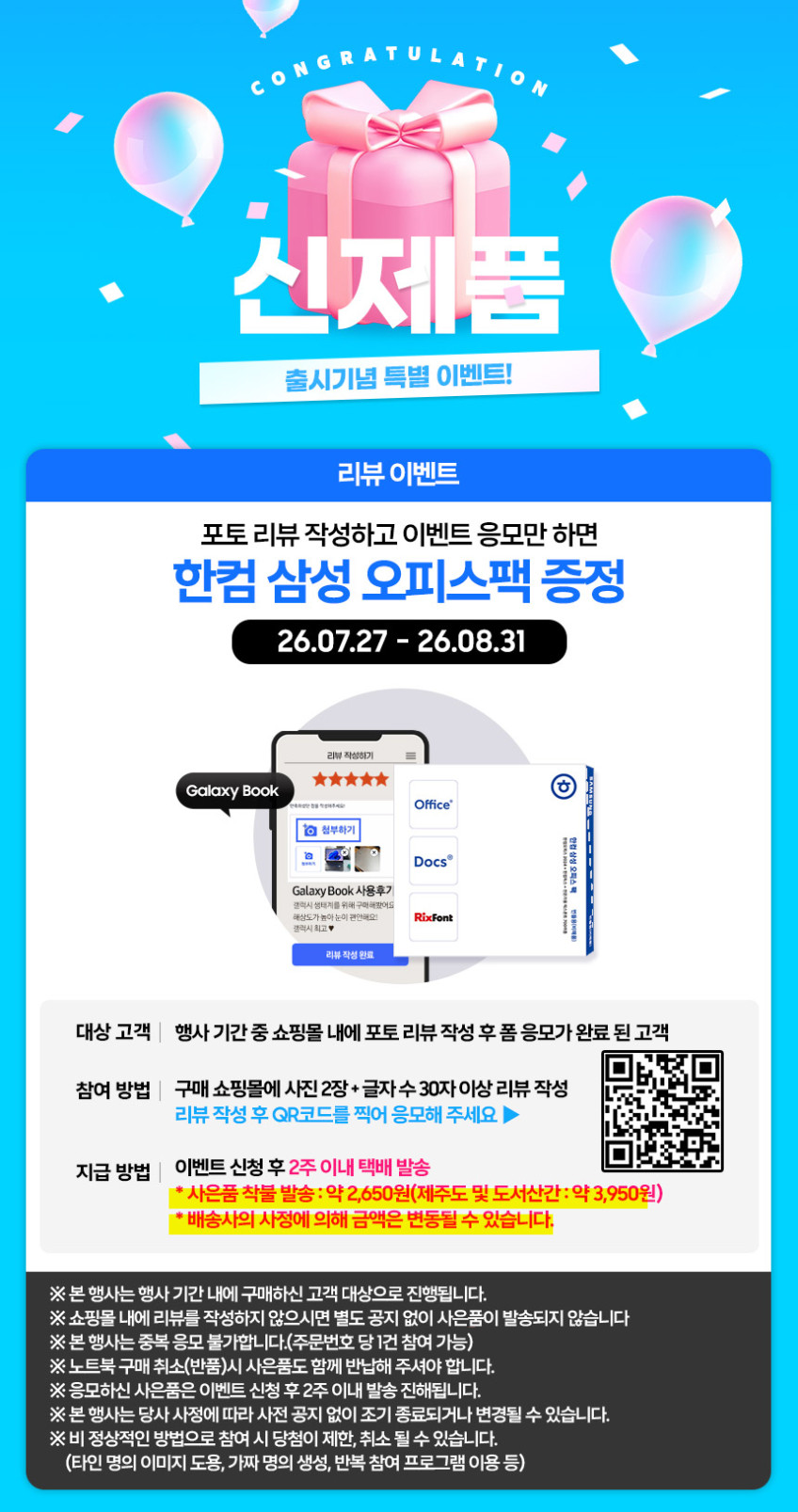 삼성전자 갤럭시북6 NT740VJT-A71A 16GB 512GB 노트북 판매처 상세 정보 이미지 4
