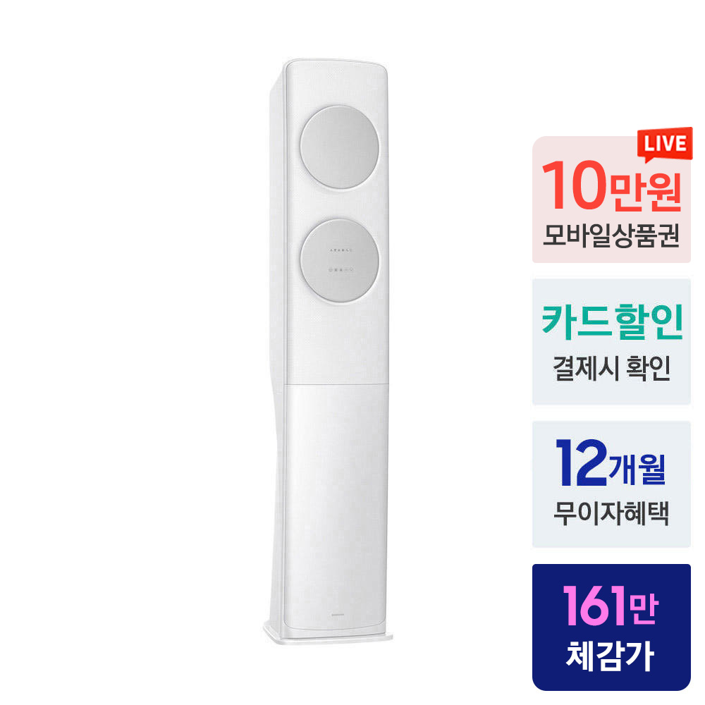 삼성 AI 무풍클래식 스탠드에어컨 AF70F19D11GS 일반배관 전국설치 - 상세 이미지 2