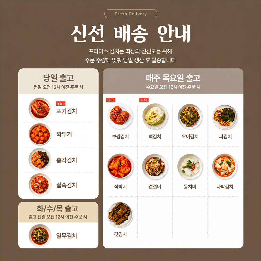 국내산 국산 김치 서울식 저염 김치 서울 2kg 배추 포기 - 상세 이미지 3