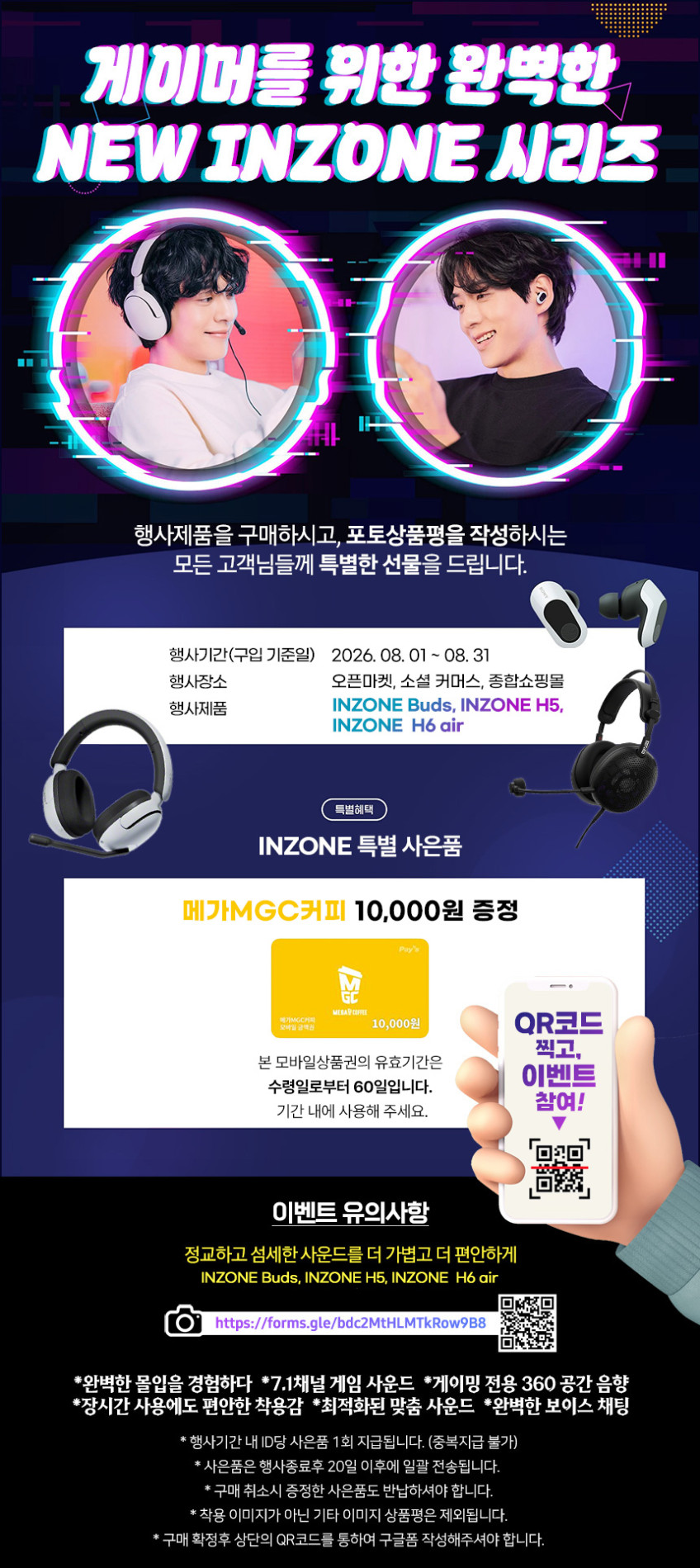 소니공식스토어 SONY INZONE Buds WF-G700N 인존 버즈 노이즈캔슬링 게이밍 무선 이어폰 판매처 상세 정보 이미지 2