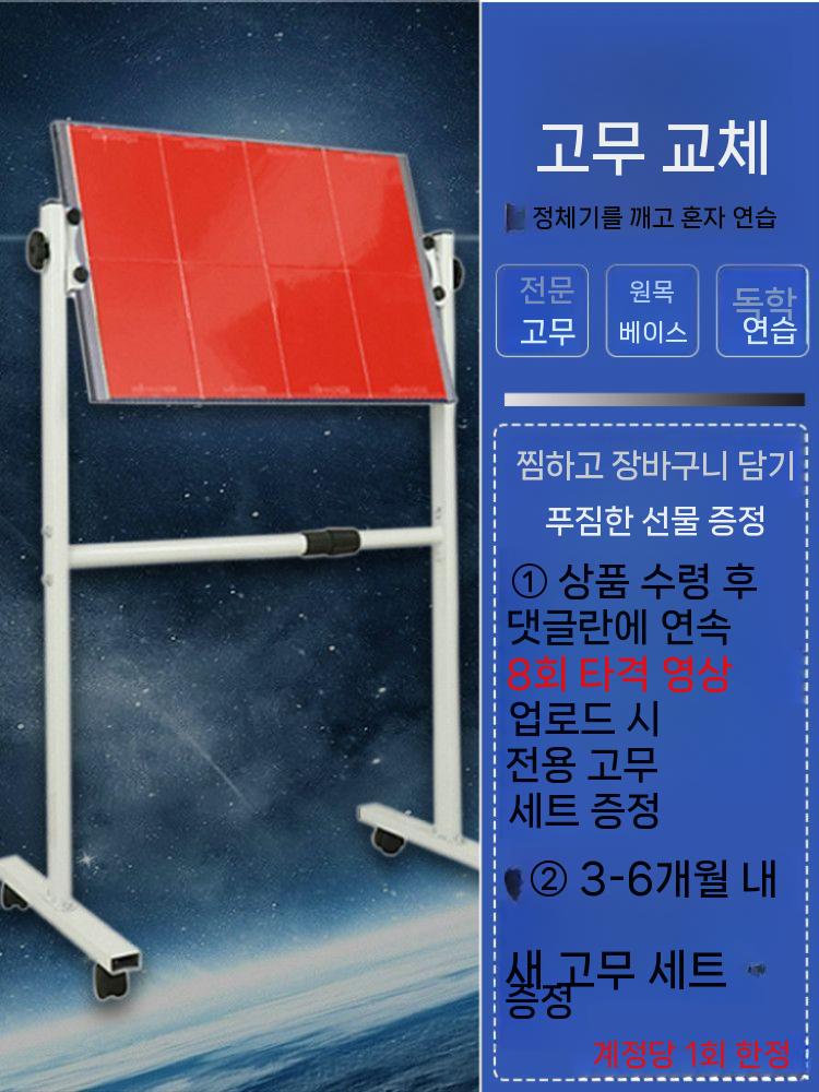 탁구 리턴보드 셀프연습기 리바운드 훈련 레슨 트레이닝 중형 레드 - 상세 이미지 4