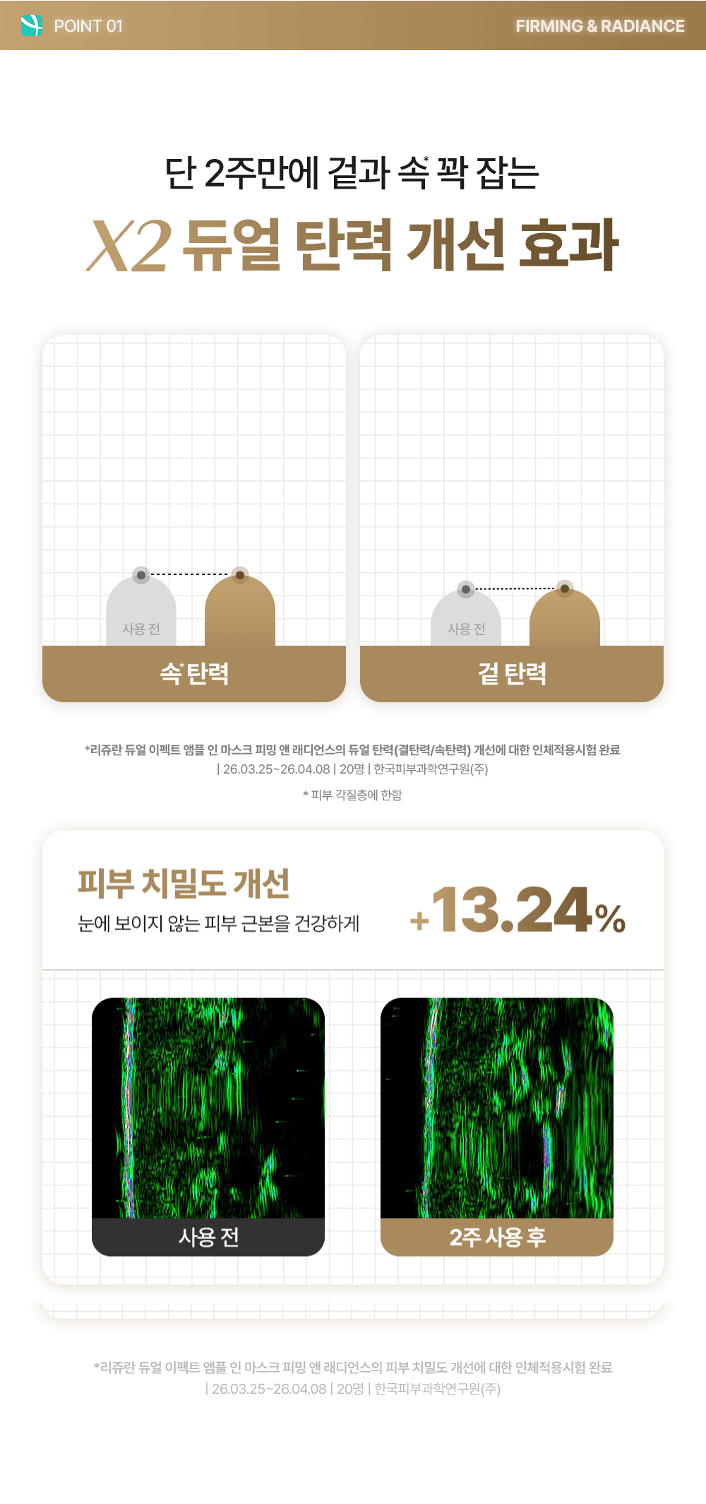 rejuran PDRN sheet mask