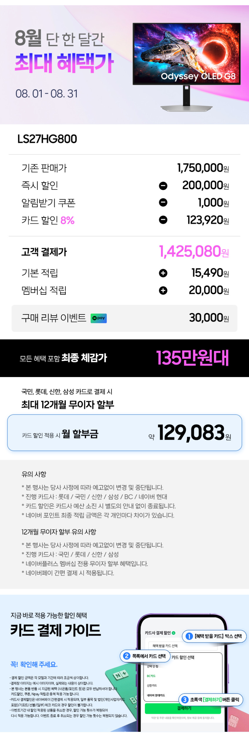 삼성전자 오디세이 OLED G8 G80SH LS27HG800 68~69cm(27인치) 펜타 탠덤 판매처 상세 정보 이미지 1