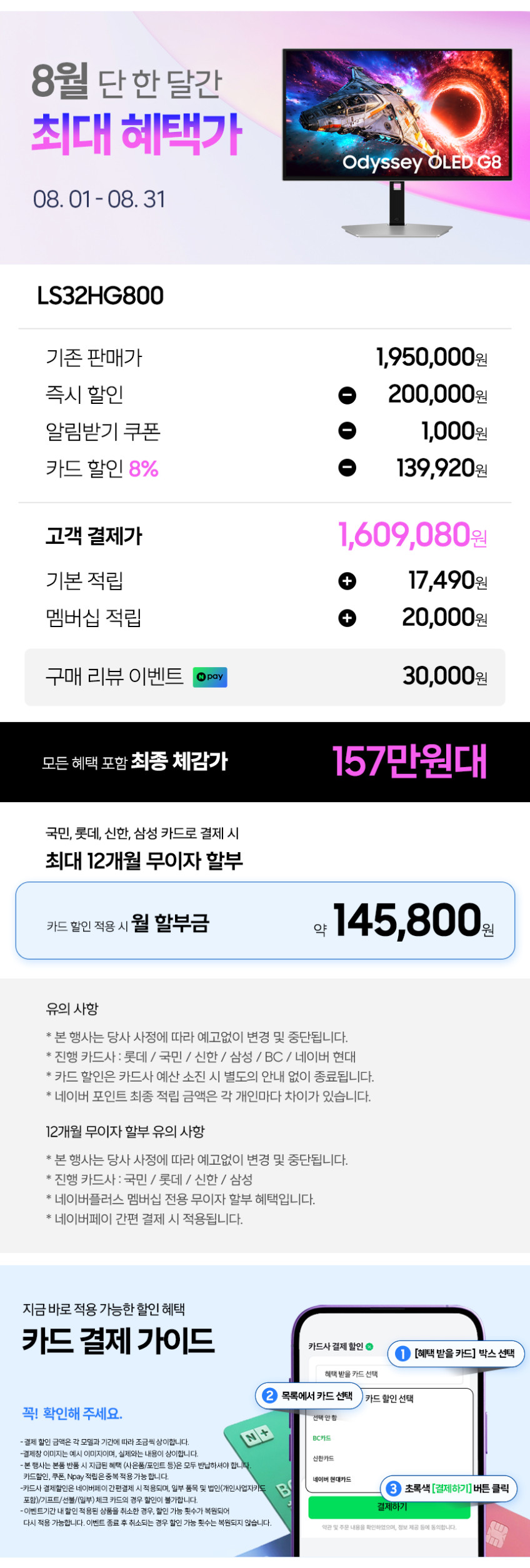 삼성전자 오디세이 OLED G8 G80SH LS32HG800 80~81cm(32인치) 펜타 탠덤 판매처 상세 정보 이미지 3
