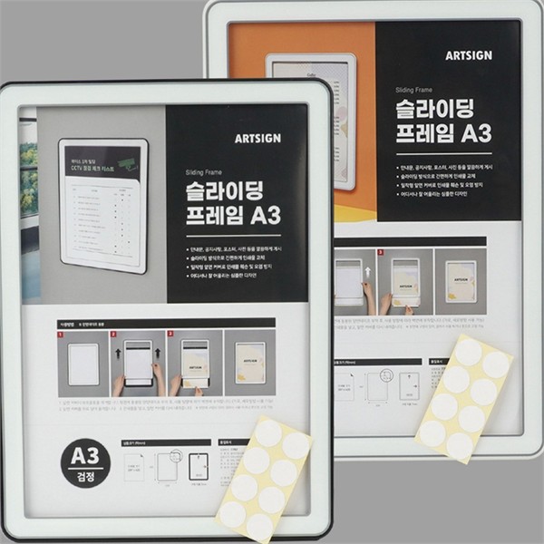 접착식 벽 부착식 포스터 액자 교체형 a3 사이즈 벽 액자 - 상품 이미지