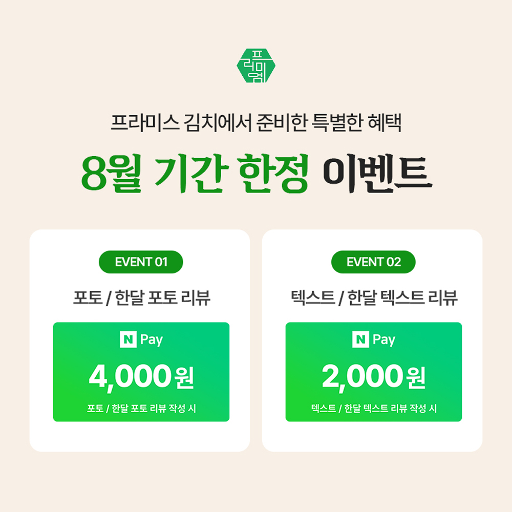 국내산 국산 김치 서울식 저염 김치 서울 2kg 배추 포기 - 상세 이미지 2