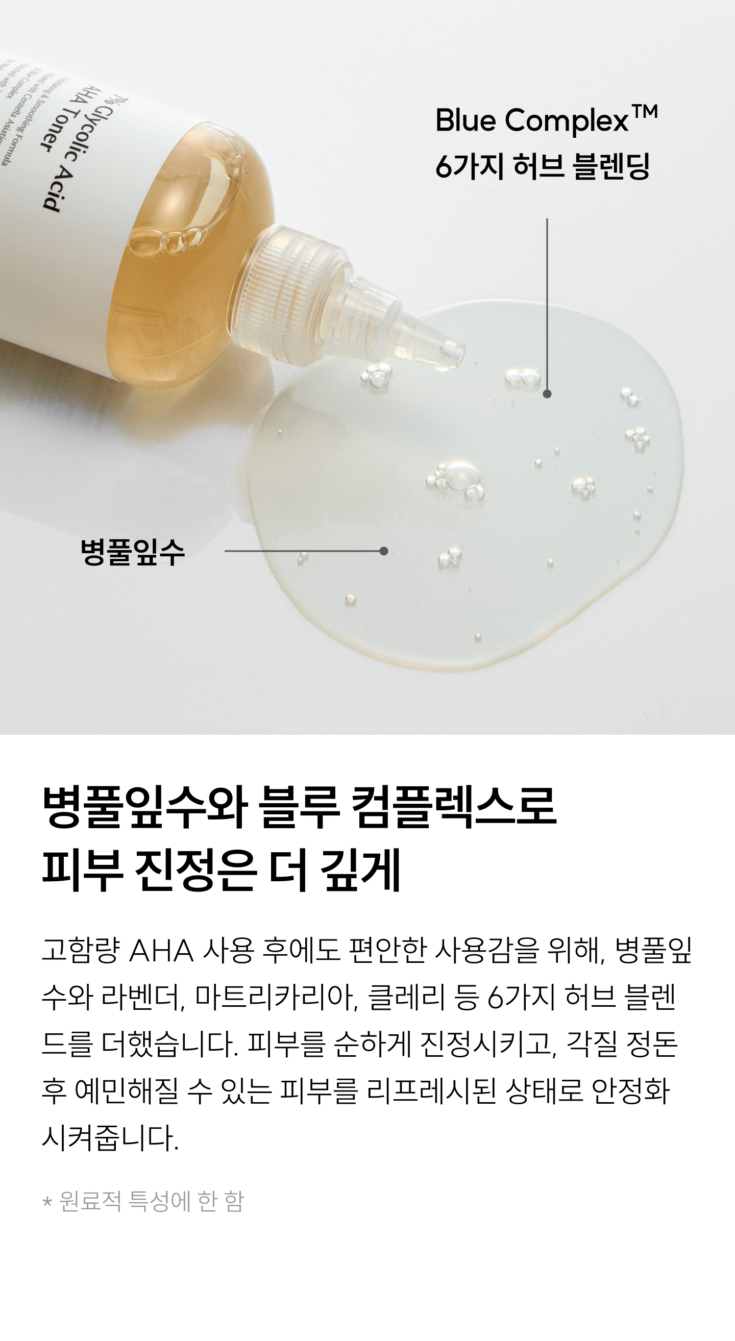 와이즐리 글라이콜릭 애씨드 AHA 7% 토너 250ml, 3개 - 상세 이미지 4