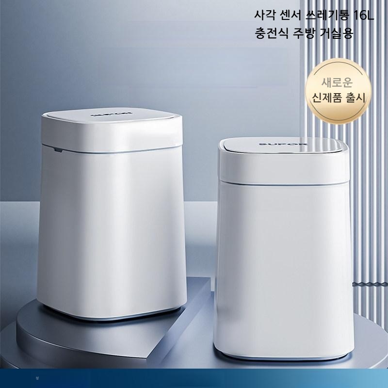 자동센서 휴지통 무소음 스마트 사각 인테리어 9L 욕실 배터리 - 상품 이미지