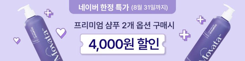 모바타 프리미엄 플러스 탈모완화 비건 천연 로즈마리 샴푸 500ml 판매처 상세 정보 이미지 4