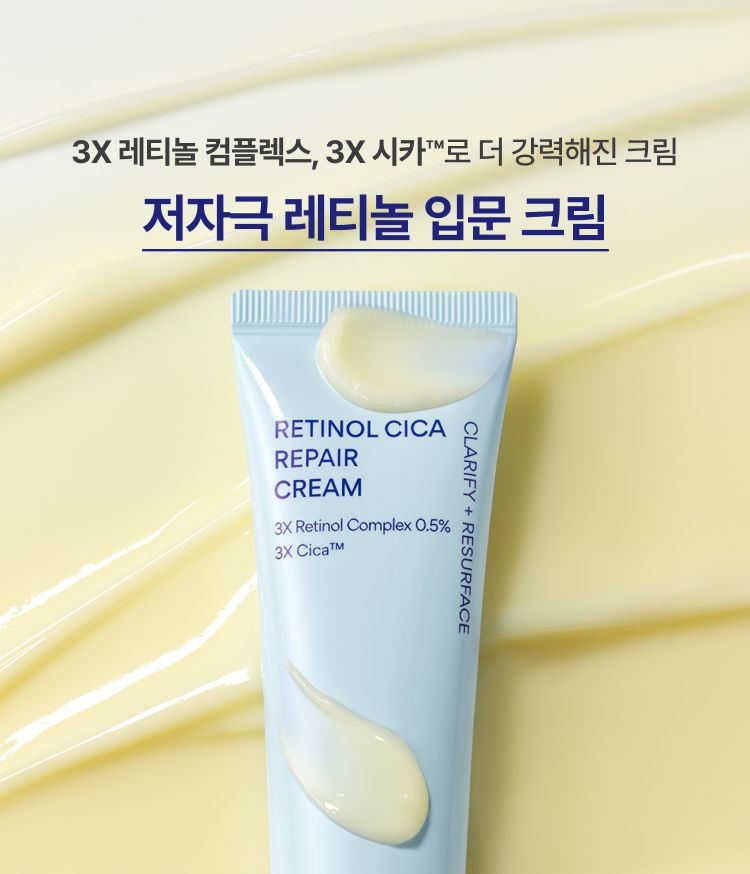 이니스프리 레티놀 시카 모공 흔적 크림 / 저자극 모공 보습 진정 50ml, 1개 이미지 3