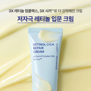 이니스프리 레티놀 시카 모공 흔적 크림 / 저자극 모공 보습 진정 50m... 솔직 후기 | 피부 타입별 분석 - 상품 이미지 3