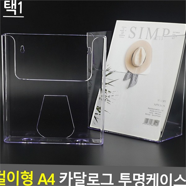 벽걸이 a4 잡지 꽂이 아크릴 투명 카탈로그 거치대 사무실 - 상세 이미지 2