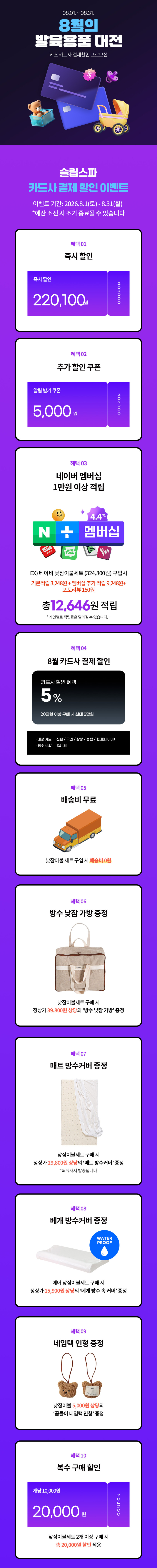 슬립스파 라텍스 아기 어린이집 낮잠이불세트 방수가방 분리형 듀라론 베이비 거즈 올리 판매처 상세 정보 이미지 3