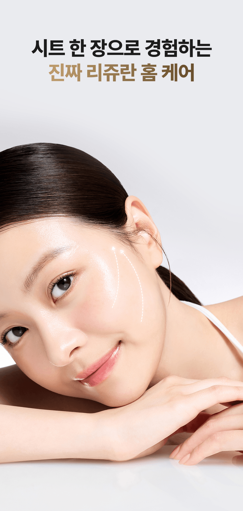 rejuran PDRN sheet mask