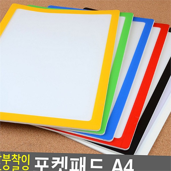탈부착 a4 접착 메모판 부착형 투명 자석 패드 부착 - 상세 이미지 2