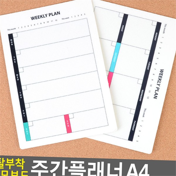 부착형 주간 플래너 A4 자석 메모 플래너 탈부착 스케줄러 - 상품 이미지