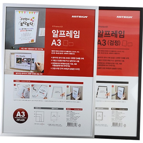 벽걸이 a3 액자 슬라이딩 포스터 액자 인테리어 전시 사무실 - 상품 이미지