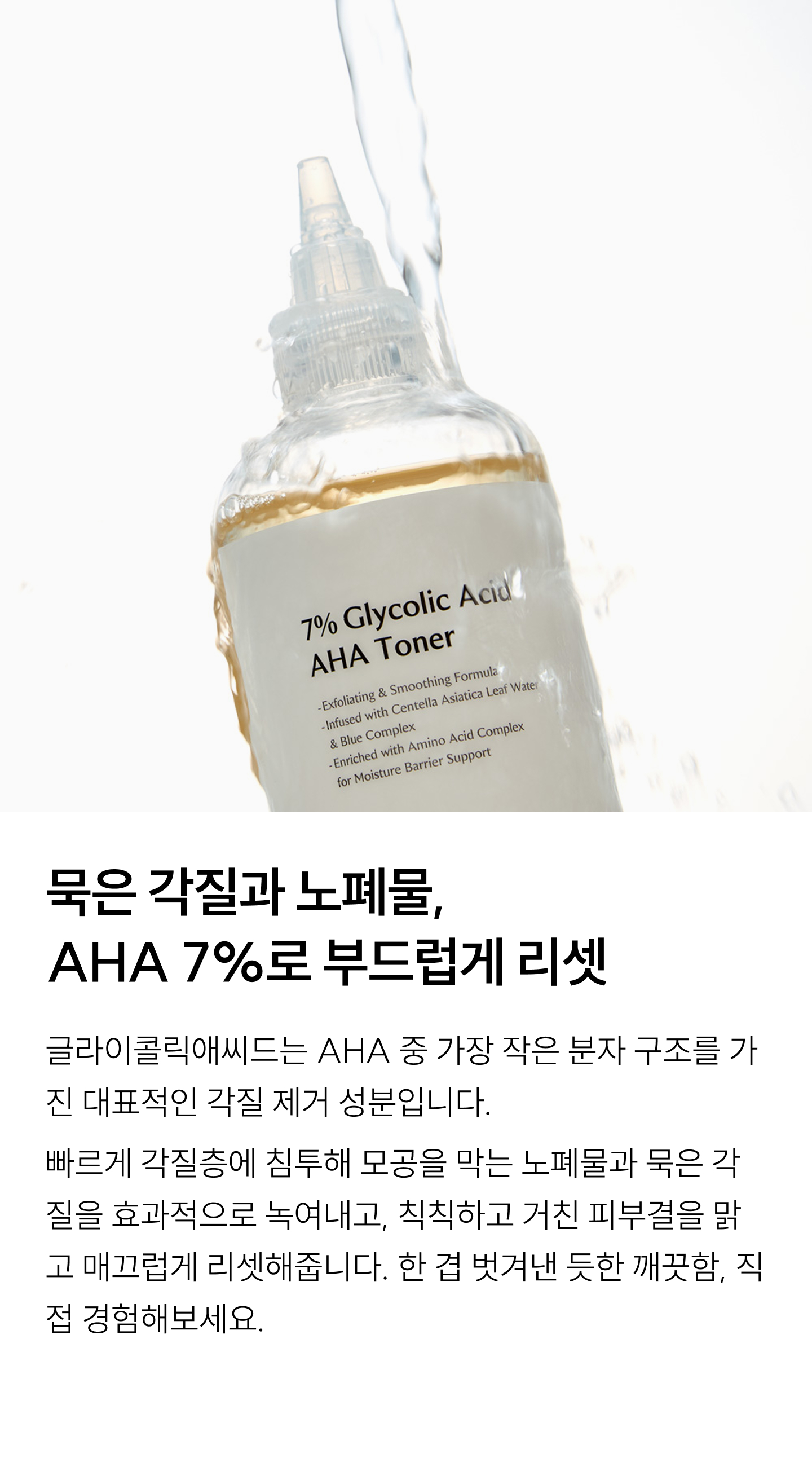 와이즐리 글라이콜릭 애씨드 AHA 7% 토너 250ml, 3개 - 상세 이미지 3
