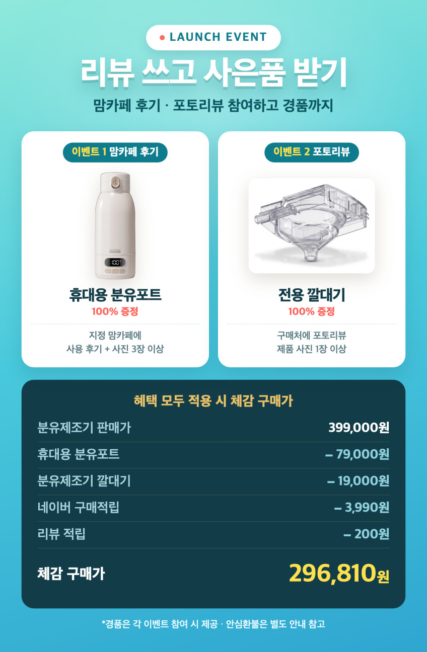 위마망 백도씨 자동 분유제조기 하이브리드 포트 분유쉐이커 판매처 상세 정보 이미지 3