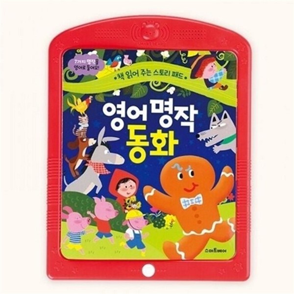스토리 패드 영어 명작동화 패드 동화책 동화 명작동화책 - 상품 이미지