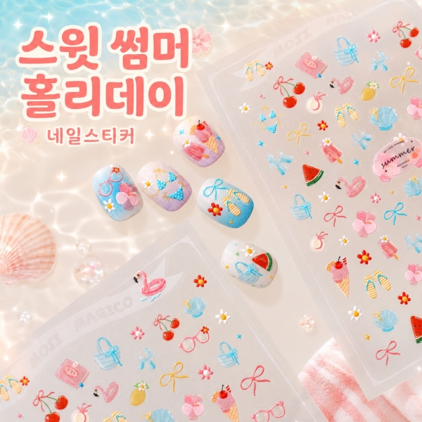 스윗 썸머 홀리데이 스티커 - 상품 이미지
