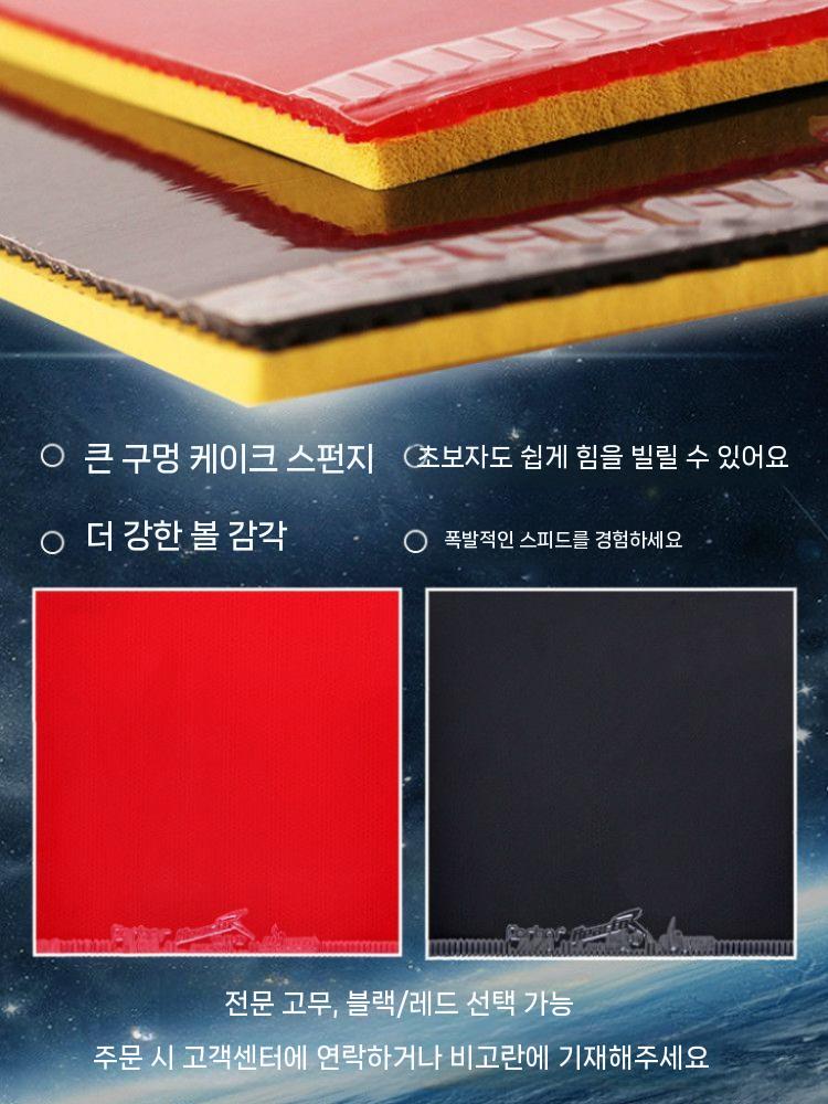 탁구 리턴보드 셀프연습기 리바운드 훈련 레슨 트레이닝 중형 레드 - 상세 이미지 5