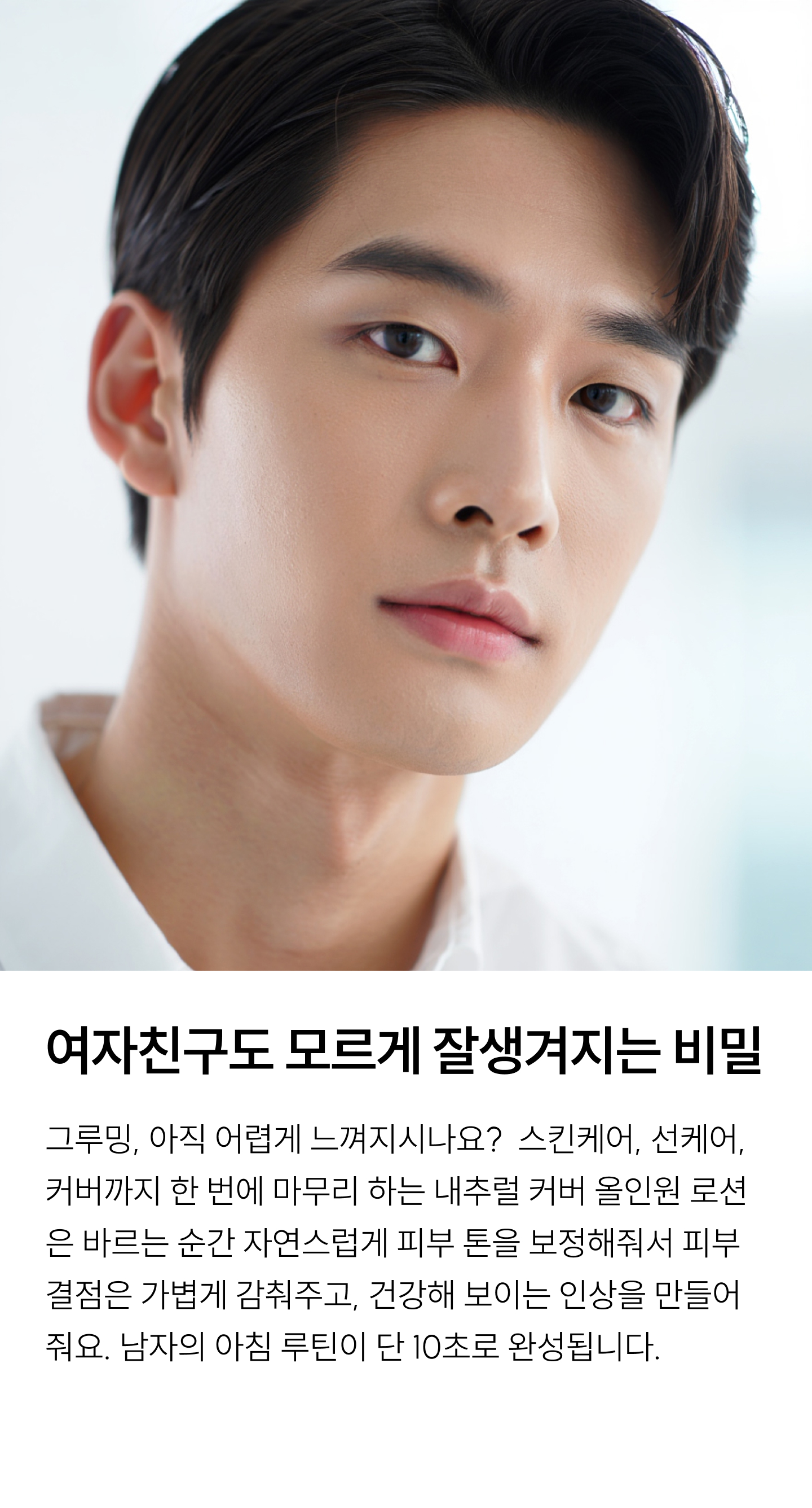 와이즐리 자연스러운 톤 보정, 내추럴 올인원 커버 로션 45ml, 3개 - 상세 이미지 2