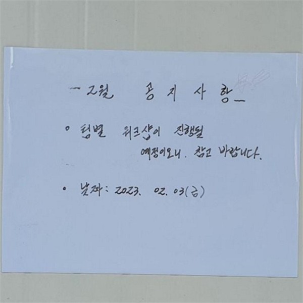 부착형 자석 보드 시트지 벽면 벽걸이 보드 공부방 사무용 - 상품 이미지