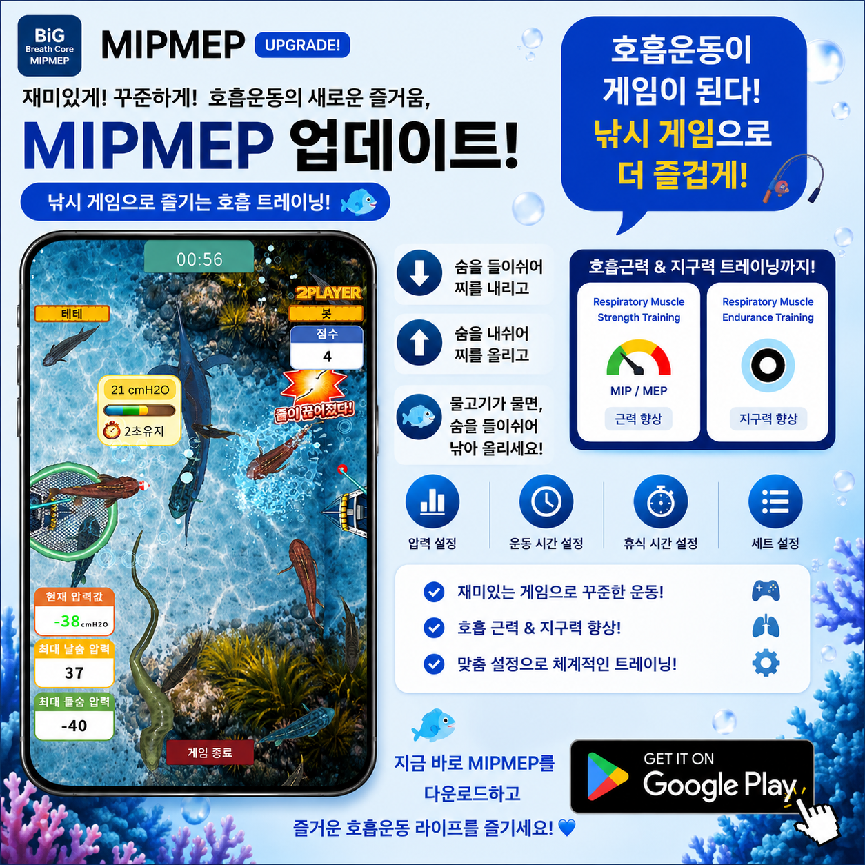 호흡근력 정량 평가 전후 비교·모니터링 | 측정→피드백 루틴 지원 | Bigbreathe BreathCare MIP/MEP | 일회용 마우스피스 포함 - 상세 이미지 2