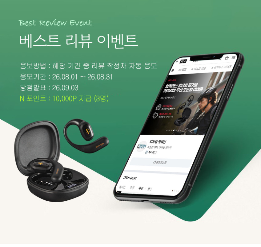 아이리버 오픈형 블루투스 이어폰 귀걸이 귀찌 운동 러닝 무선 이어폰 IBO-OPENAIR3 판매처 상세 정보 이미지 2