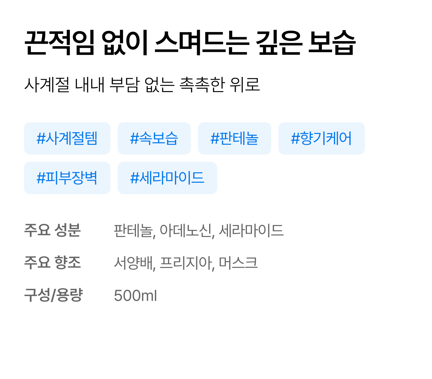 와이즐리 잉글리쉬페어 앤 프리지아 바디로션 500ml, 3개 - 상세 이미지 2