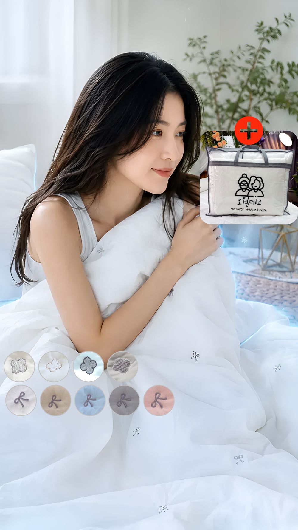 클로버 리본 구름 모달냉감이불 여름 냉감이불 - 상품 이미지
