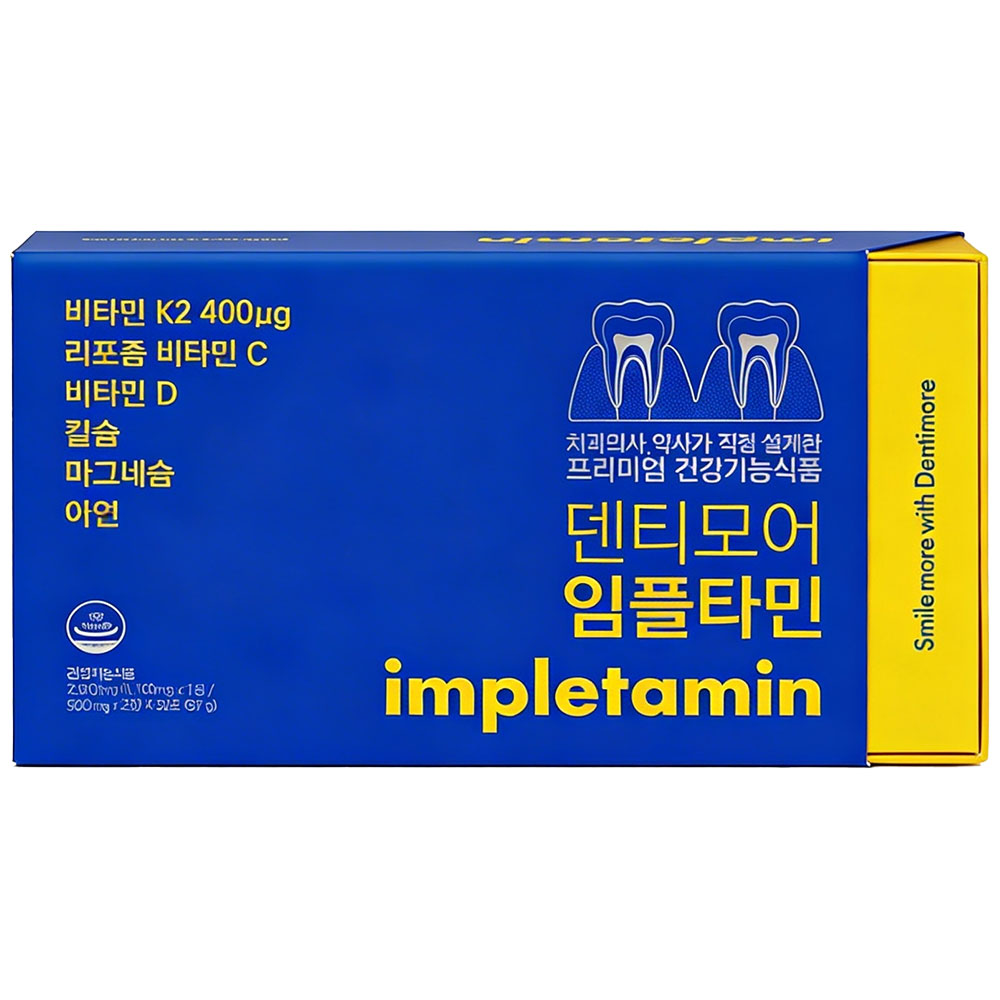 덴티모어 임플타민 치아 뼈 건강 칼슘 영양제 1개월 잇몸 치약 제공 치과 약국 입점 - 상세 이미지 4