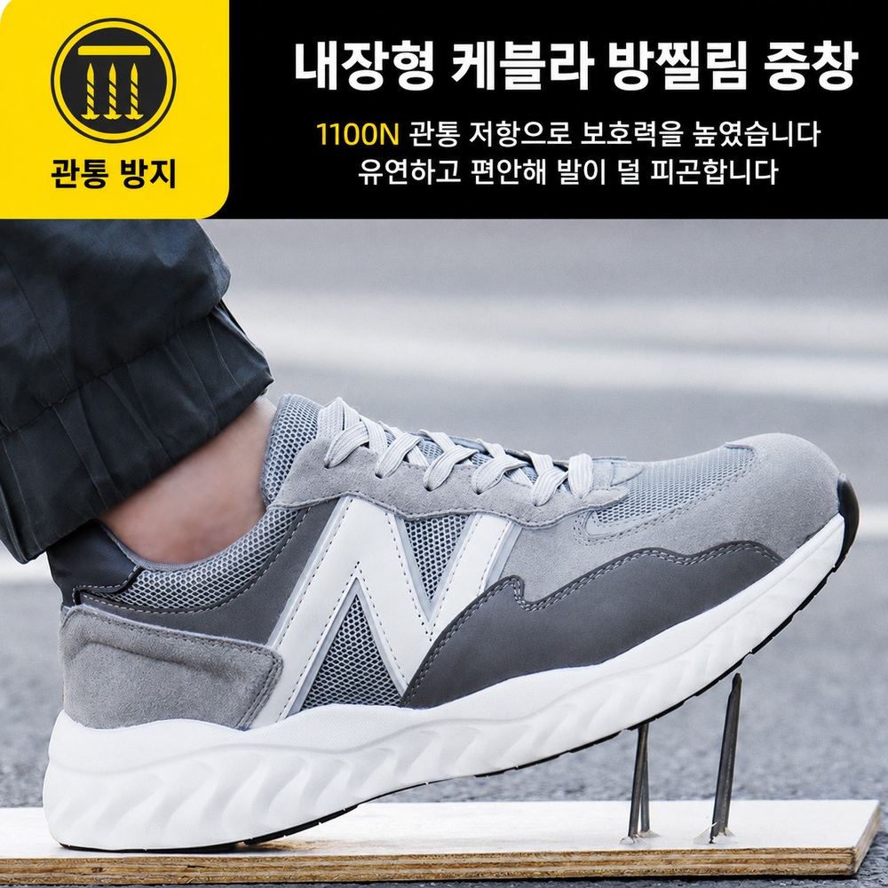 남성 안전화 경량 스틸토캡 케블라 관통방지 통기성 현장 작업화 - 상세 이미지 4