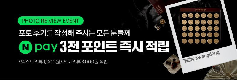 광동 녹용보감환 침향환 침향 효능 프리미엄 침향단 30환, 1개 판매처 상세 정보 이미지 2