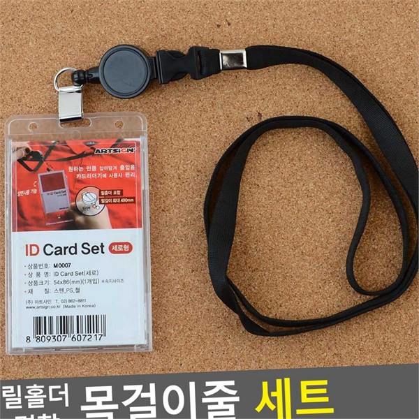 목걸이형 릴홀더 명찰 목걸이 케이스 명찰 목걸이 세로형 신분증 - 상세 이미지 2