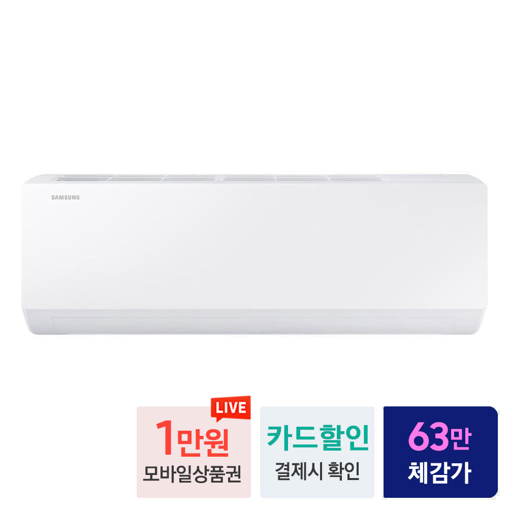 삼성 벽걸이 에어컨 AR06D1150HZS 18.7㎡(6평) - 상세 이미지 2
