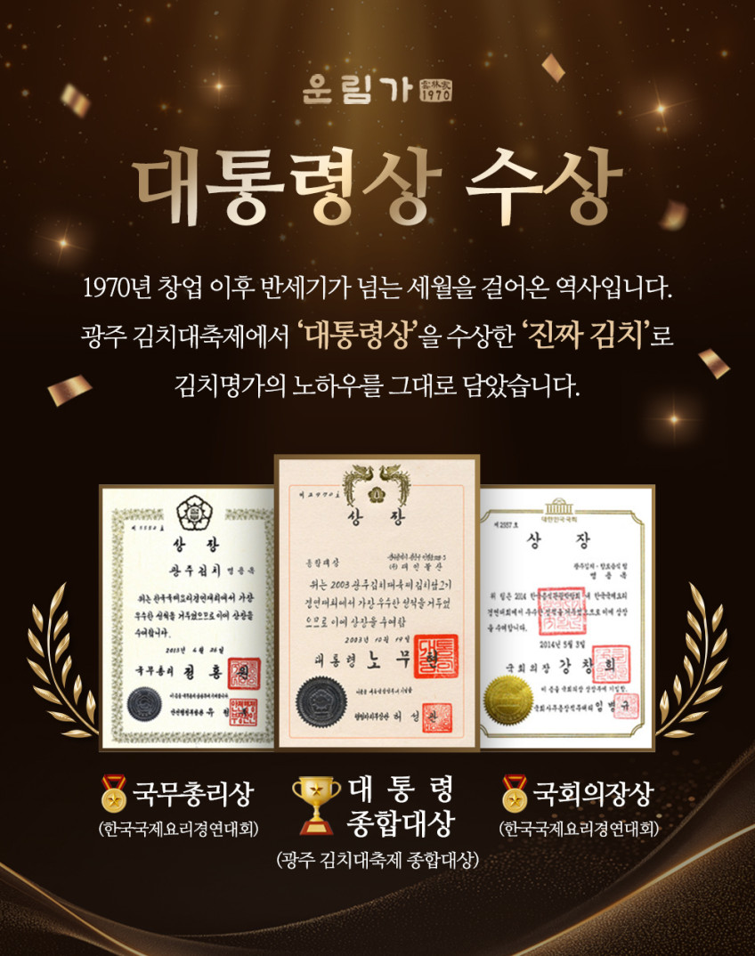 운림가 55년전통 국산 전라도 시원한 물 백김치 2kg 판매처 상세 정보 이미지 3