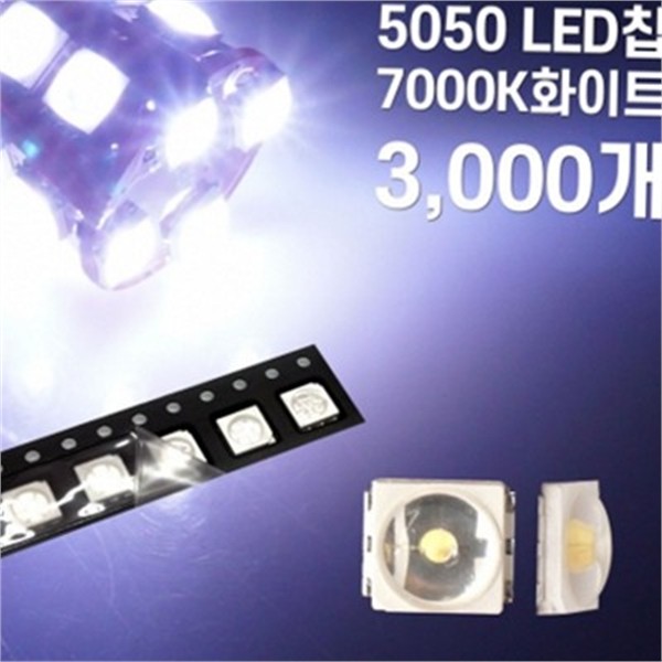 5050 led 칩 소형 smd led 칩 다이오드 광원 - 상품 이미지