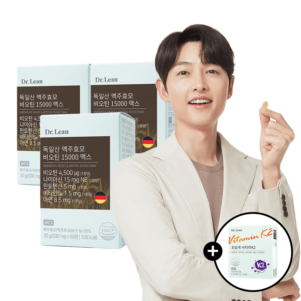 [6개월] 닥터린 독일산 맥주효모 비오틴 15000 맥스 60정, 3개