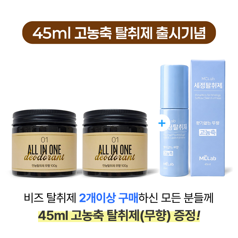 엠씨랩 차량 탈취제 자동차 에어컨 히터 담배 냄새 제거 무향 100g 평균 30일 효과 이미지 6