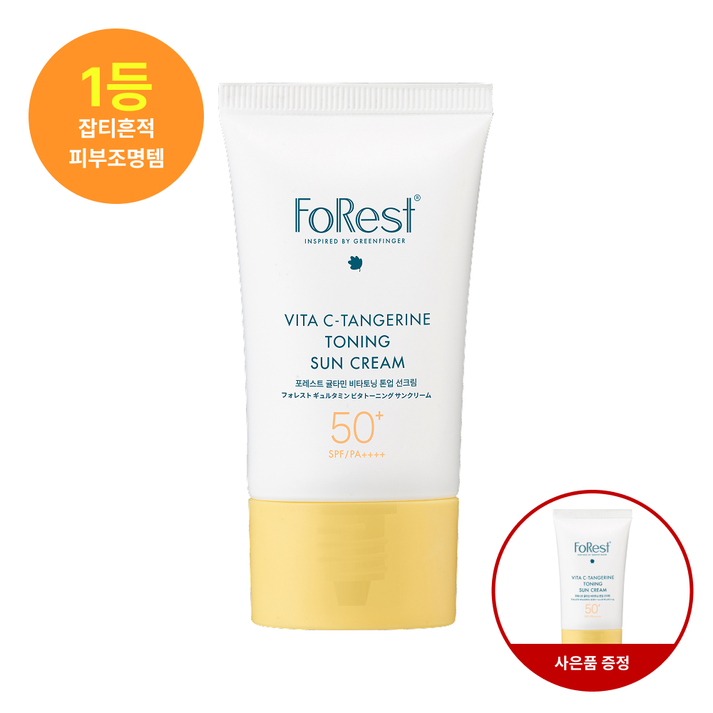 포레스트 귤타민 비타토닝 톤업 선크림 50ml SPF50+ - 상품 이미지