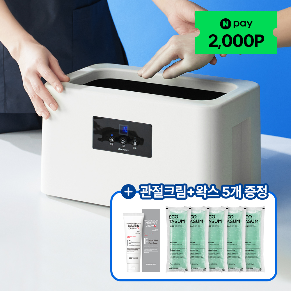 [산후조리원 입점] 파라핀 베스 손 테라피 효과 에코따숨 마스터 내열PP (예약+온도조절)