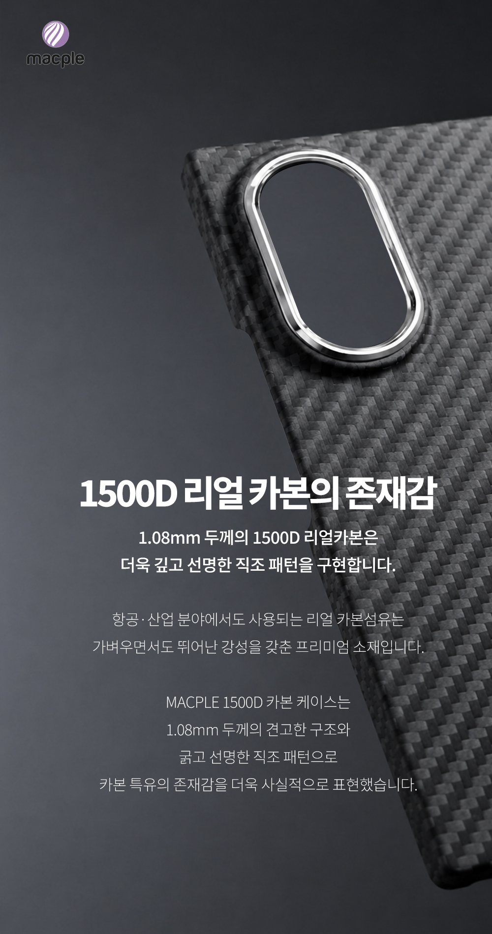 맥플 갤럭시 리얼 카본 맥세이프 케이스 갤럭시Z 폴드8 이미지 6