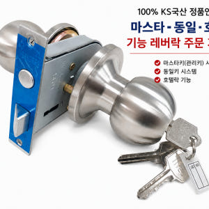 100%국산KS 현관방화문철문도어락 마스타키동일키호텔락 기존사용키 주문제... 솔직 후기 | 실제 배치 사진 포함 - 상품 이미지 3